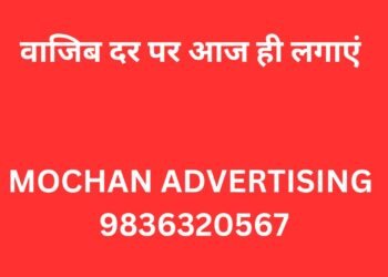 Advertise with Us