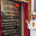 केंद्रीय मंत्री अनुराग ठाकुर ने किया बीएसएफ फ्रंटियर मुख्यालय में हॉकी सिंथेटिक टर्फ मैदान का उद्घाटन