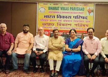 भारत विकास परिषद ने 60वें स्थापना दिवस के उपलक्ष पर पश्चिम बंगाल सिक्किम प्रान्त ने कार्यशाला व प्रतिभा सम्मान कार्यक्रम कोलकाता में संचालित हुआ