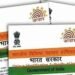 आधार ने असम में लापता दिव्यांग महिला को मिलाया उसके परिवार से