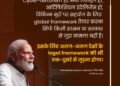 International Lawyers Conference 2023 : “जब खतरे वैश्विक हैं, तो उनसे निपटने के तरीके भी वैश्विक होने चाहिए” : प्रधानमंत्री नरेन्द्र मोदी