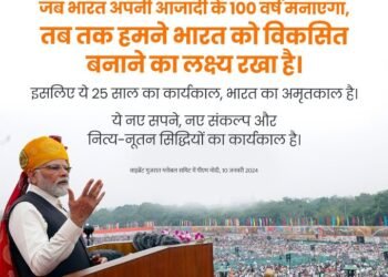 “यह नए सपनों, नए संकल्पों और निरंतर उपलब्धियों का समय है” :  प्रधानमंत्री