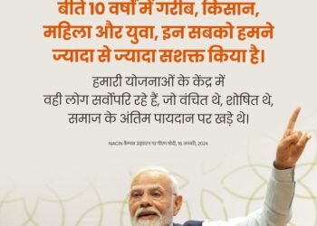 “देश के गरीबों में इतनी ताकत है कि उन्हें संसाधन दे दिए जाएं तो वे गरीबी को हरा देंगे” : प्रधानमंत्री