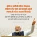 “देश के गरीबों में इतनी ताकत है कि उन्हें संसाधन दे दिए जाएं तो वे गरीबी को हरा देंगे” : प्रधानमंत्री