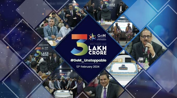 Government e Marketplace ने इस वित्त वर्ष के 11 महीनों के भीतर जीएमवी में 3 लाख करोड़ का रिकॉर्ड बनाकर इतिहास रचा, सारे रिकॉर्ड टूटे