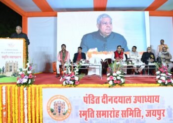 Epicenter of epochal change- Pt. Deen Dayal Upadhaya Ji : भारत के उपराष्‍ट्रपत‍ि जगदीप धनखड़