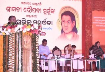 भारत की राष्ट्रपति ने महिमा पंथ की एक बैठक को संबोधित किया