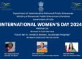 प्रशासनिक सुधार और लोक शिकायत विभाग अंतर्राष्ट्रीय महिला दिवस 2024 का उत्सव मनाएगा