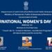 प्रशासनिक सुधार और लोक शिकायत विभाग अंतर्राष्ट्रीय महिला दिवस 2024 का उत्सव मनाएगा