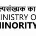 राष्ट्रीय प्रौद्योगिकी संस्थान, जालंधर में बुनियादी ढांचे के विकास को अल्पसंख्यक कार्य मंत्रालय ने की स्वीकृति प्रदान