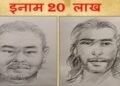 भारतीय सेना ने जारी किए 2 आतंकियों के स्केच, 20 लाख का इनाम घोषित