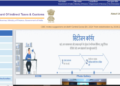 CBIC ने केंद्रीय उत्पाद शुल्क विधेयक, 2024’ के मसौदे पर हितधारकों से किए सुझाव आमंत्रित