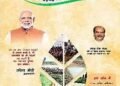 पंचायती राज मंत्रालय ने ‘ग्रामोदय संकल्प’ पत्रिका के लिए आमंत्रित किए सफलता की कहानियां और लेख