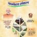 पंचायती राज मंत्रालय ने ‘ग्रामोदय संकल्प’ पत्रिका के लिए आमंत्रित किए सफलता की कहानियां और लेख