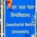 JNU अपनी स्वयं की प्रवेश परीक्षा आयोजित करने पर कर रहा है विचार : जेएनयूटीए