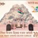 डाक विभाग ने कारगिल विजय दिवस रजत जयंती के अवसर पर स्मारक डाक टिकट किया जारी