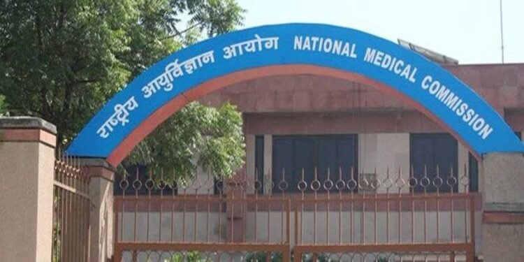 14 अगस्त से होगी NEET UG की काउंसलिंग  : NMC
