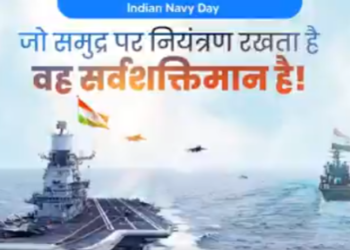 प्रधानमंत्री ने नौसेना दिवस पर भारतीय नौसेना के बहादुर कर्मियों को दी बधाई