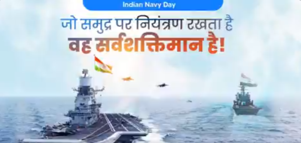 प्रधानमंत्री ने नौसेना दिवस पर भारतीय नौसेना के बहादुर कर्मियों को दी बधाई