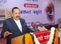 एकीकरण अब एक विकल्प नहीं, बल्कि एक जरूरत है : डॉ. जितेंद्र सिंह