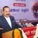 एकीकरण अब एक विकल्प नहीं, बल्कि एक जरूरत है : डॉ. जितेंद्र सिंह