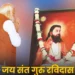पूज्य संत गुरु रविदास जी को उनकी जन्म-जयंती पर सादर नमन एवं वंदन : प्रधानमंत्री मोदी