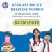 WBHS Exam के लिए कोलकाता पुलिस ने जारी किया हेल्पलाइन नंबर और कहा अभ्यर्थियों के हितों को नुकसान पहुंचाने वालों पर होगी सख्त कार्रवाई