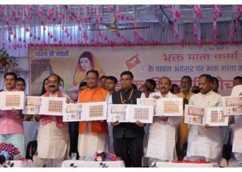 डाक विभाग ने माता कर्मा पर स्मारक डाक टिकट किया जारी