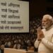 नवकार महामंत्र सिर्फ एक मंत्र नहीं है, यह हमारी आस्था का मूल है : प्रधानमंत्री