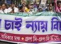 WBSSC : नौकरी गंवाने वाले शिक्षक की मस्तिष्काघात से मौत, सहकर्मी प्रदर्शनकारियों ने किया विरोध प्रदर्शन