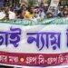 WBSSC : नौकरी गंवाने वाले शिक्षक की मस्तिष्काघात से मौत, सहकर्मी प्रदर्शनकारियों ने किया विरोध प्रदर्शन