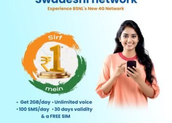 BSNL 1 रुपये में 1 महीने देगा 60 जीबी हाई-स्पीड डेटा