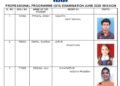 ICSI JUNE 2025 RESULT : कोलकाता से प्रशील सिंह ने प्रोफेशनल प्रोग्राम (2017 पाठ्यक्रम) परीक्षा में ऑल-इण्डिया फर्स्ट रैंक क‍िया प्राप्‍त, देखें पूरी सूची