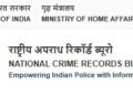 राष्ट्रीय अपराध रिकॉर्ड ब्यूरो के आंकड़ों के अनुसार, 2023 में बंगाल में महिलाओं के खिलाफ 34,500 से अधिक हुए अपराध